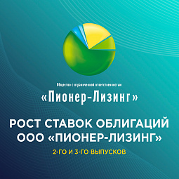 Повышение купонных ставок